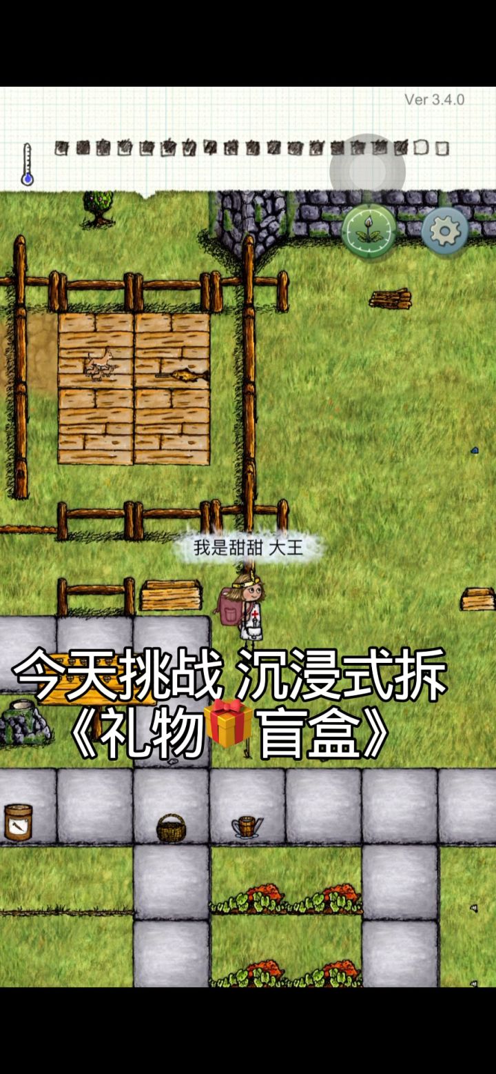 沉浸式拆礼物🎁盲盒截图