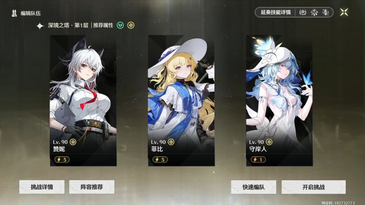 乱刀砍死,鸣潮蛮王截图