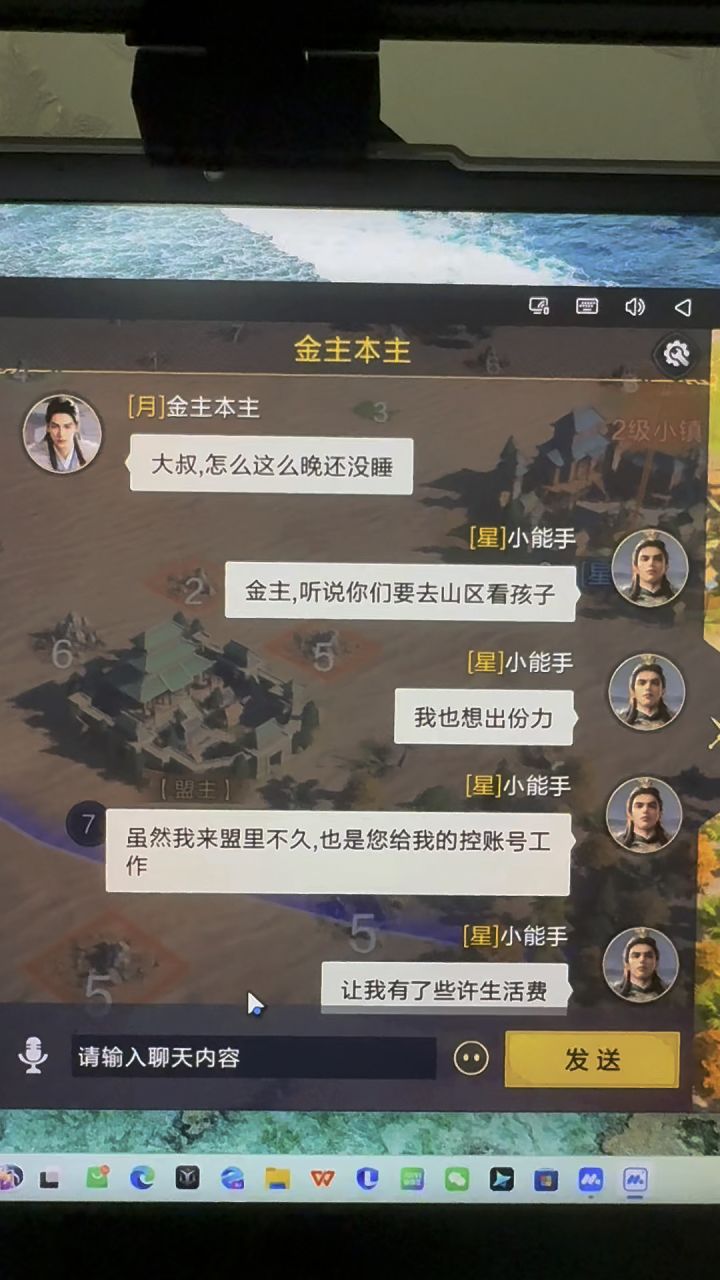 铺路大叔要给山区孩子们捐款截图