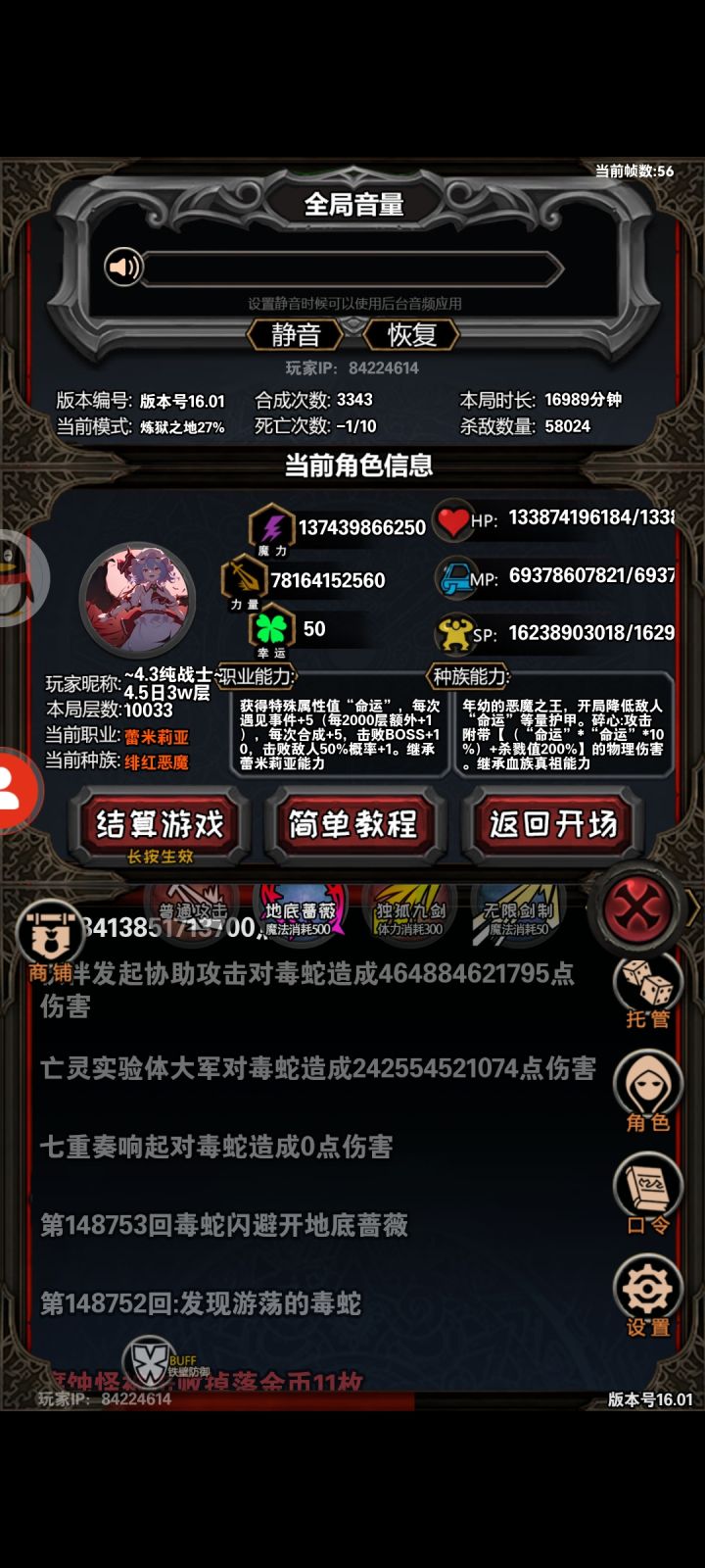 偶遇世界boss“芙兰朵露”实力强大犹如怪物,拼尽全力蔷薇两刀秒截图