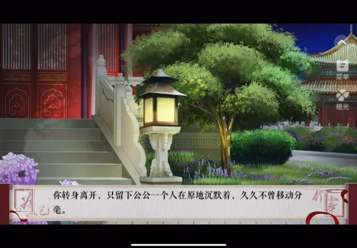 为妃作宰4截图