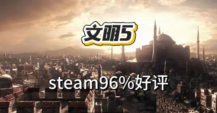 劝你别玩文明5!因为……天怎么又亮了?!截图