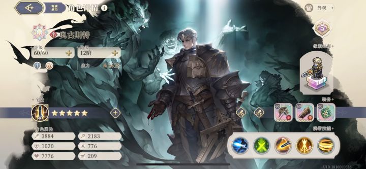 逆境第16期下半场精英3回合5动截图