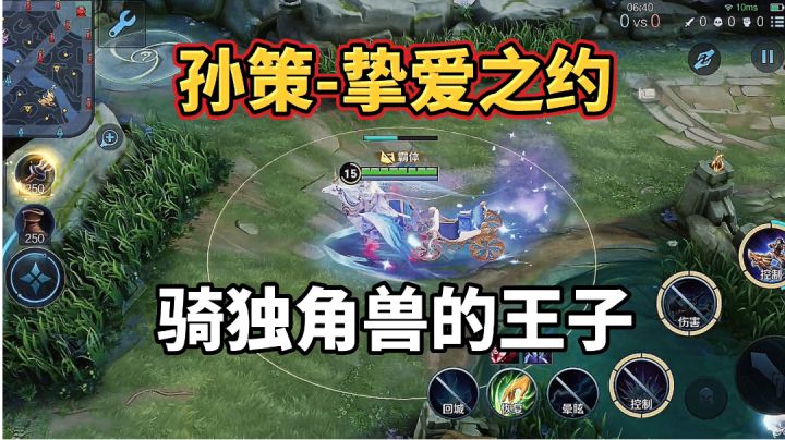 孙策新皮肤到底值不值？#清凉一夏#截图
