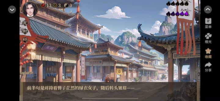 妖咒师5截图