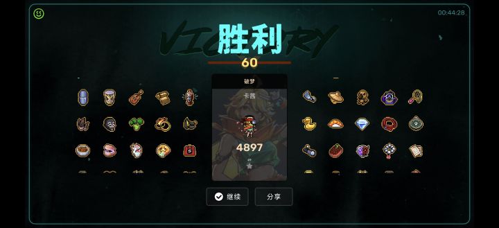 顶级礼炮，一秒清屏截图