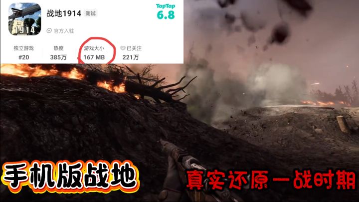 军事游戏爱好者的福音,手机也能玩战地,真实还原战场的残酷!截图