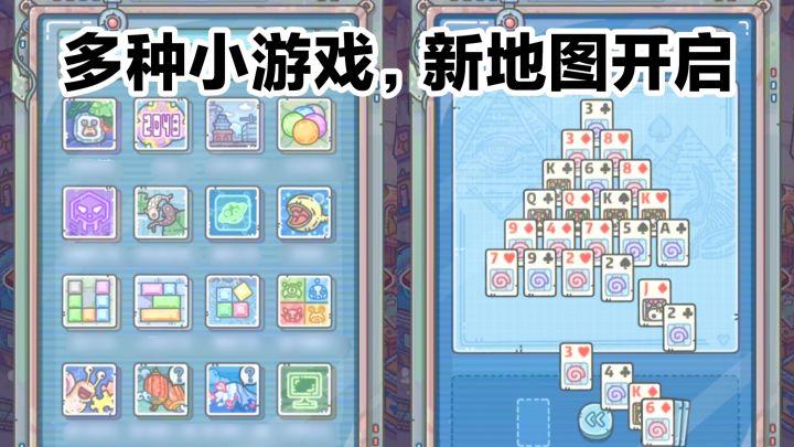 新地图‼️在最强蜗牛玩2048、俄罗斯方块、打牌…卡通画风冒险手游截图