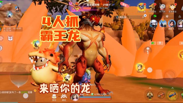 4人小队也抓到霸王龙了，你们都用了几个球，想看极品龙有晒的吗截图