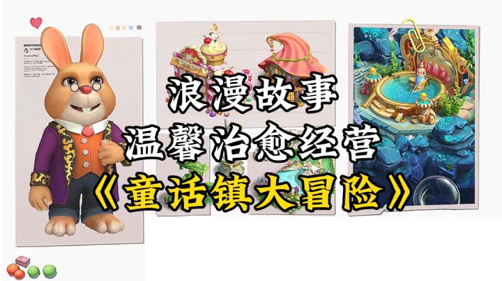 游戏安利:温馨治愈模拟经营手游,电影级卡通画面高清画质截图