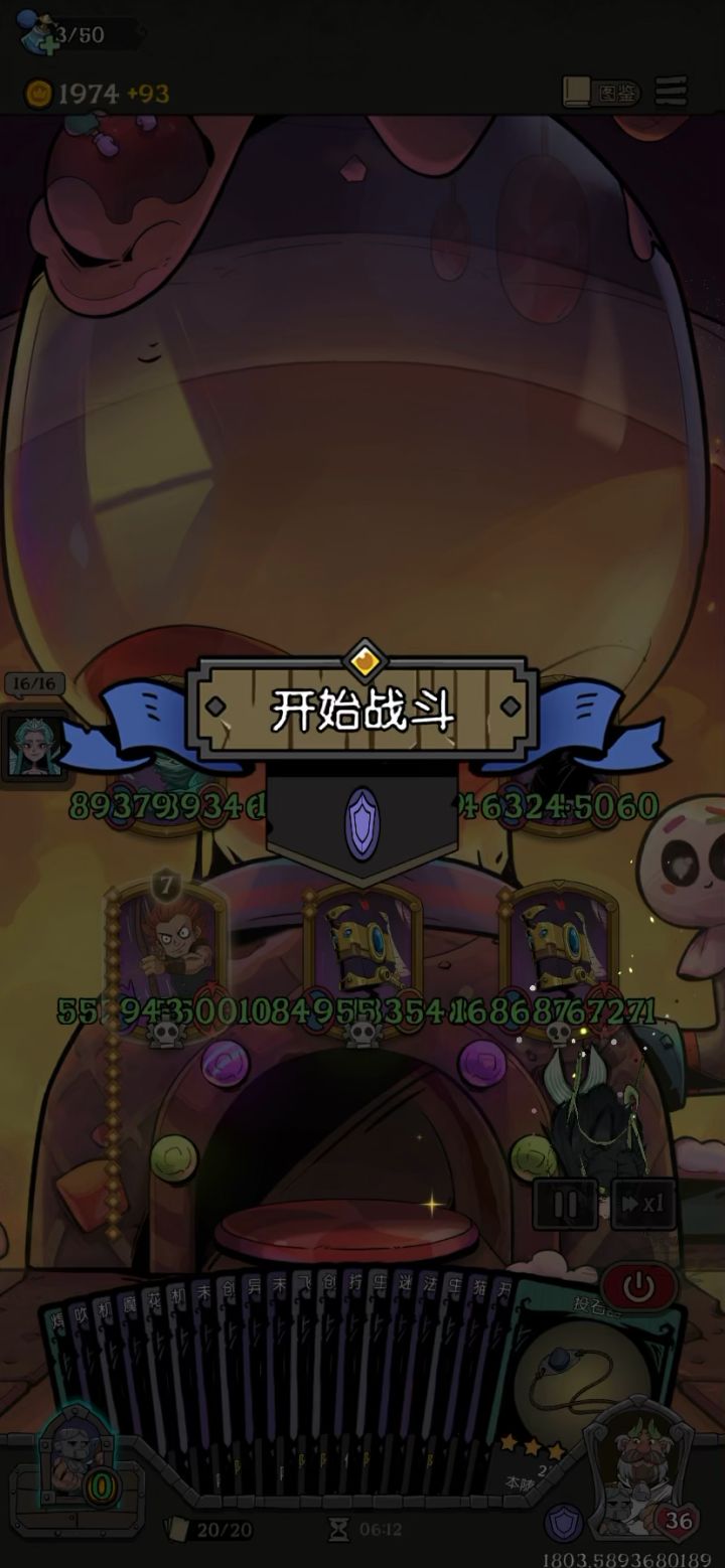 打冠军这是有BUG了?截图
