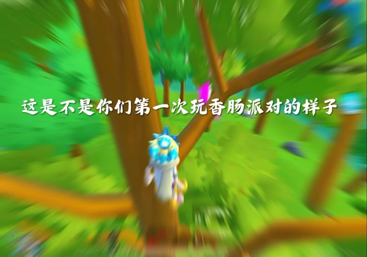 全网寻找对面 #香肠派对兔子加油吧 #香肠派对 @快手热点截图