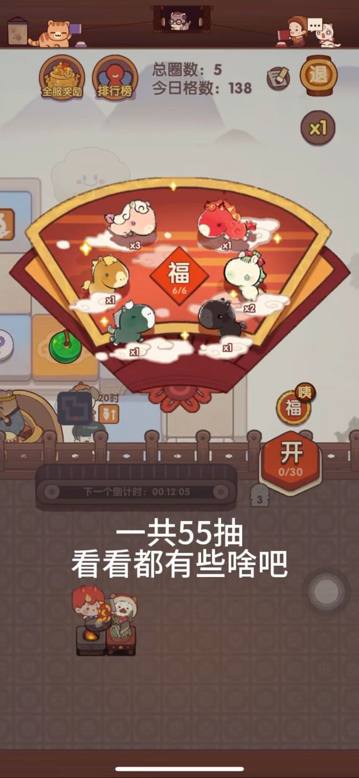 🐎马年集福活动抽奖记录截图
