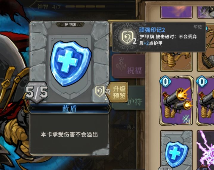 当我打着打着意识到了什么(蓝盾神力)截图