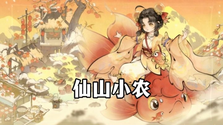 我就特别希望老了之后，找一个地方种田！截图