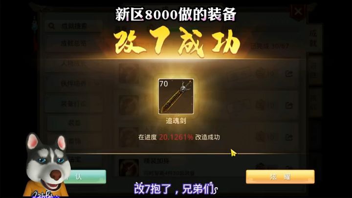问道手游:新区8000做的装备截图