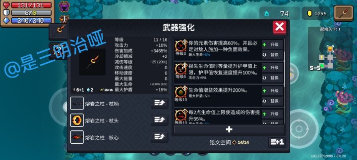 谁的伤害有我高？截图