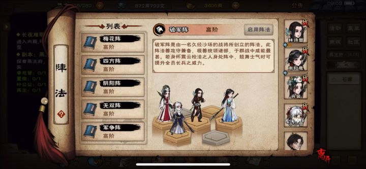我给大家整个活 内劲11剑+3棍 是否可以打夜天子？截图