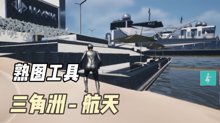 三角洲航天之王势必要在这里出炉截图