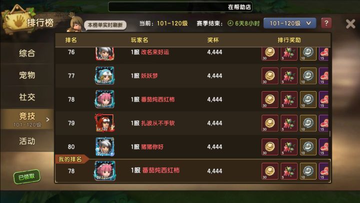 10月9日，组队JJ C唯一一队红名，月卡党再次打赢大佬队截图