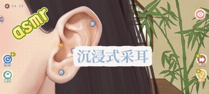 虚拟采耳店开业!沉浸式体验截图