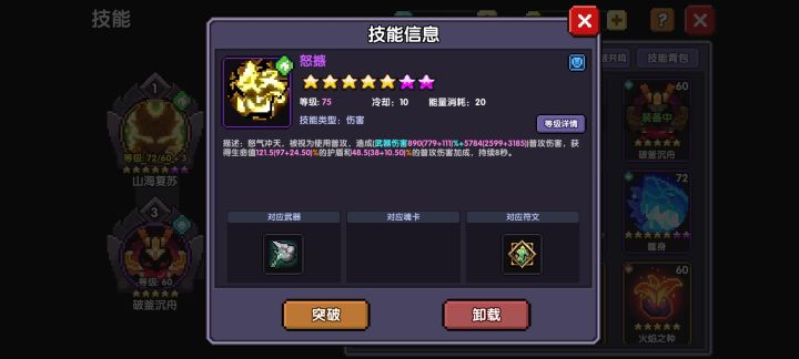 验证木战紫技能普攻伤害加成丢失视频截图