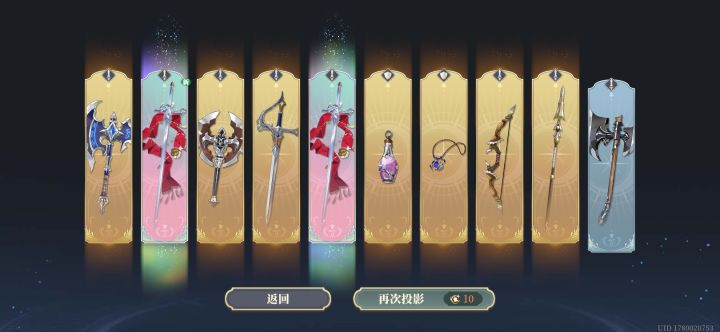 80抽5个角色2武器截图
