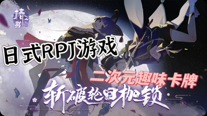 日系角色扮演✨丰富的剧情和玩法🔥截图