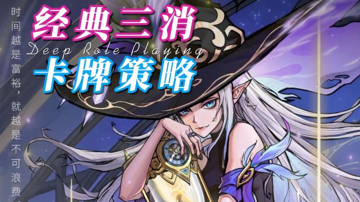 卡牌也能三消?七大职业创新RPG手游《精灵序曲》截图