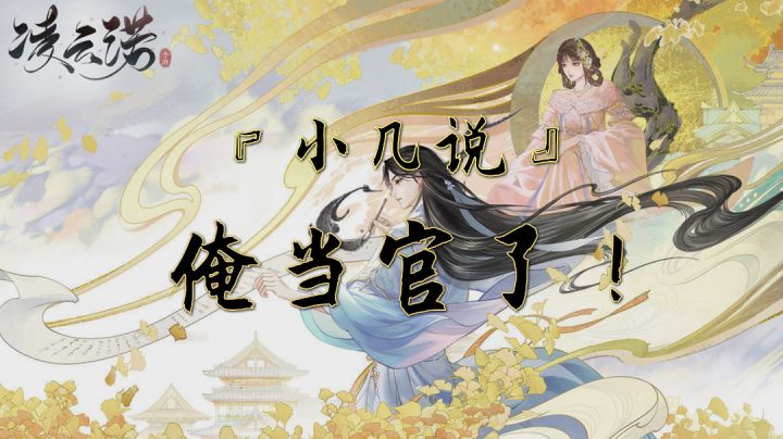 『小几说』又到了我最喜欢的爽文升级流环节!截图
