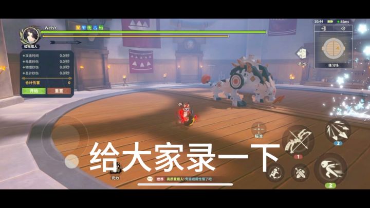 弓箭(悟道特效展示)截图