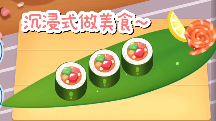 沉浸式做美食,治愈又解压❗截图
