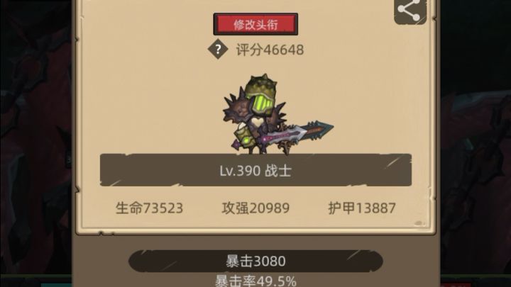 手动-武器战4.6万无药泰坦密室史诗通关视频截图