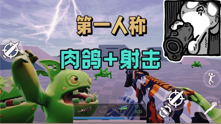 低配手游推荐:局内无广告!体验极致射击爽感截图
