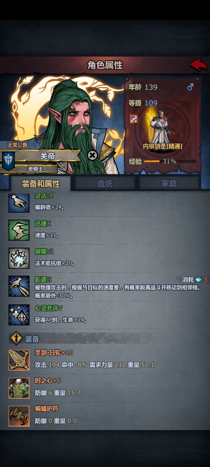 阁下可能吃下我这招天外飞仙?截图