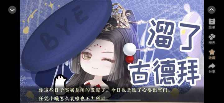 9.23 橙光 穿成女帝我直接躺赢 推荐截图