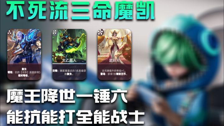 王者万象棋|不死流三命魔凯一锤六❗️截图