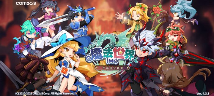 手游推荐:《魔法世界: IMO》com2us老牌MMORPG截图