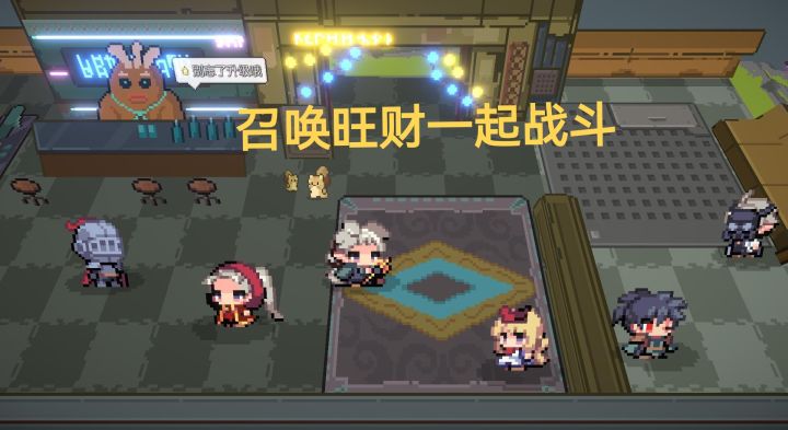 召唤旺财一起战斗截图