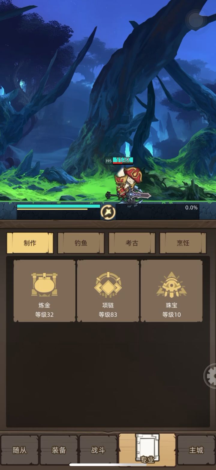 挂机-武器战7.5万无药海底王宫史诗通关视频截图