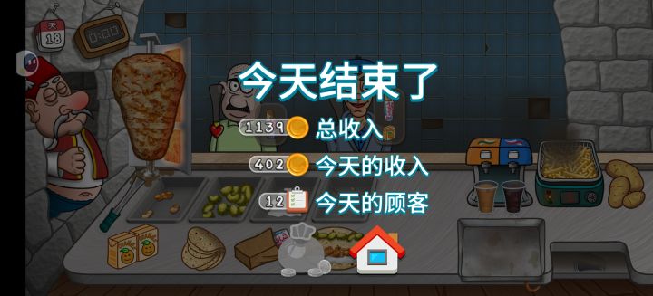 我嘞个沙威玛传奇！！！！！截图