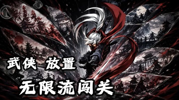 九大武学+72种武功秘诀!签到送顶级武学和两角色截图