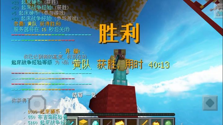 15星渡劫局,遇见生存大哥拖我40分钟截图