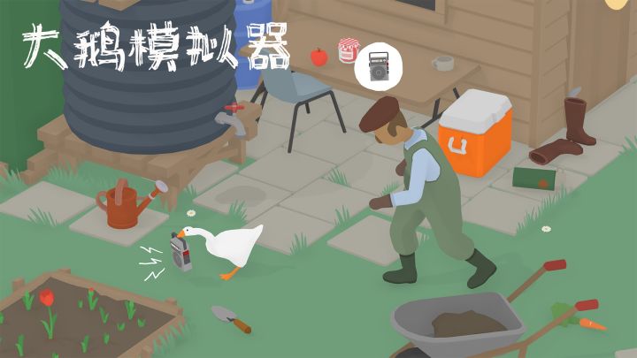 搞恶作剧、偷帽子、嘎嘎叫，毁掉所有人一天的生活！截图