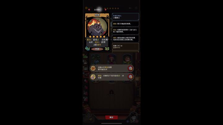 战斗中触发成长增伤不保留截图