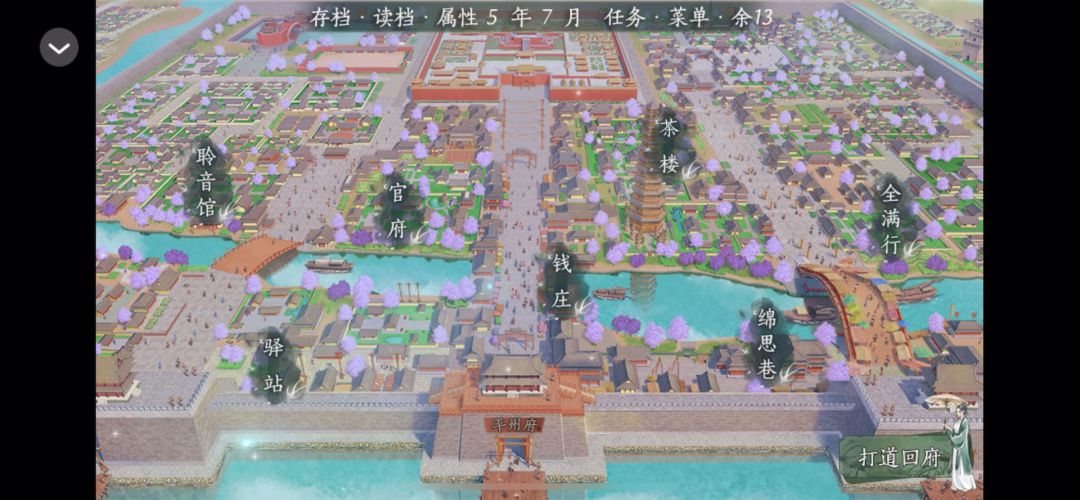 青史何名5.31截图