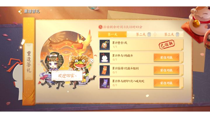鬼王归来!截图