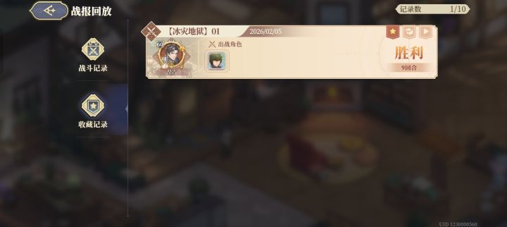法卡尔单通冰灾地狱野猪群截图