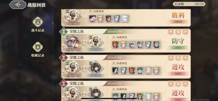 老英雄极限10回合通关高难度 毁灭倒计时3 18-3截图