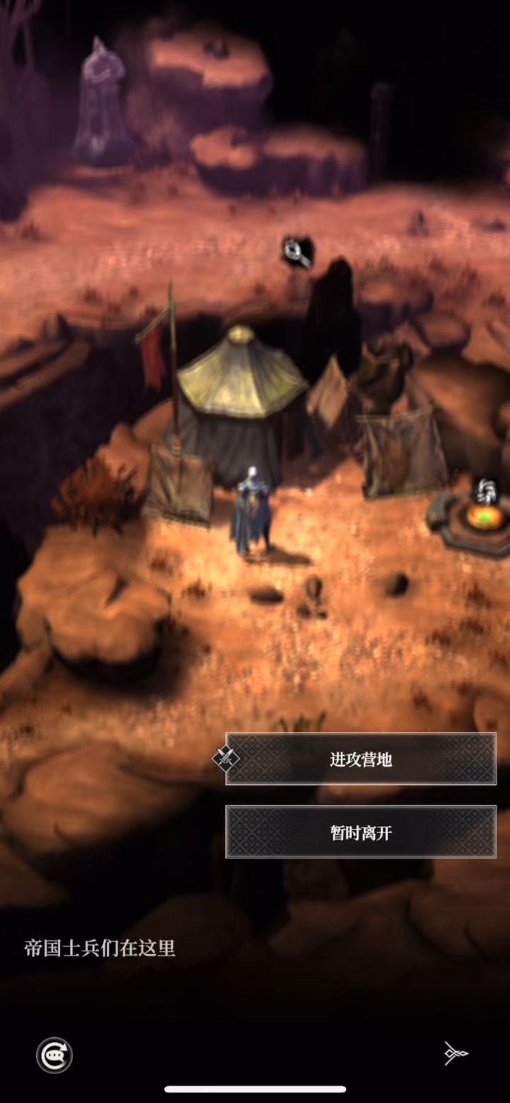 地下城堡4地歌石脉营地通关方法截图